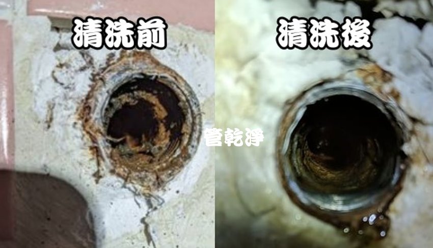 洗水管, 水管清洗, 管乾淨