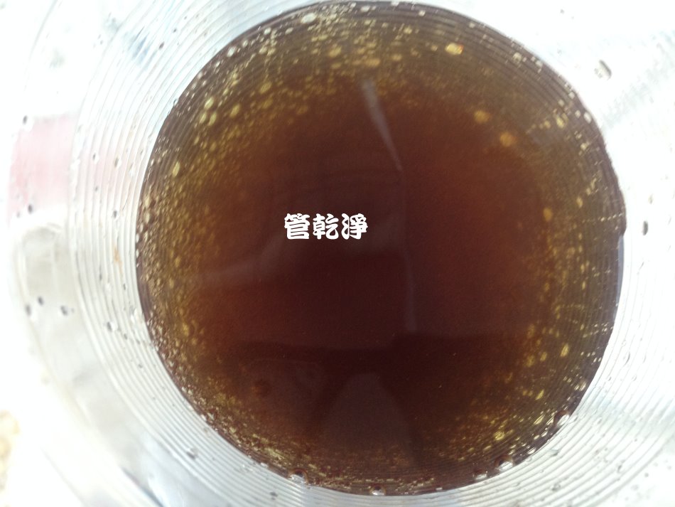 水管清潔