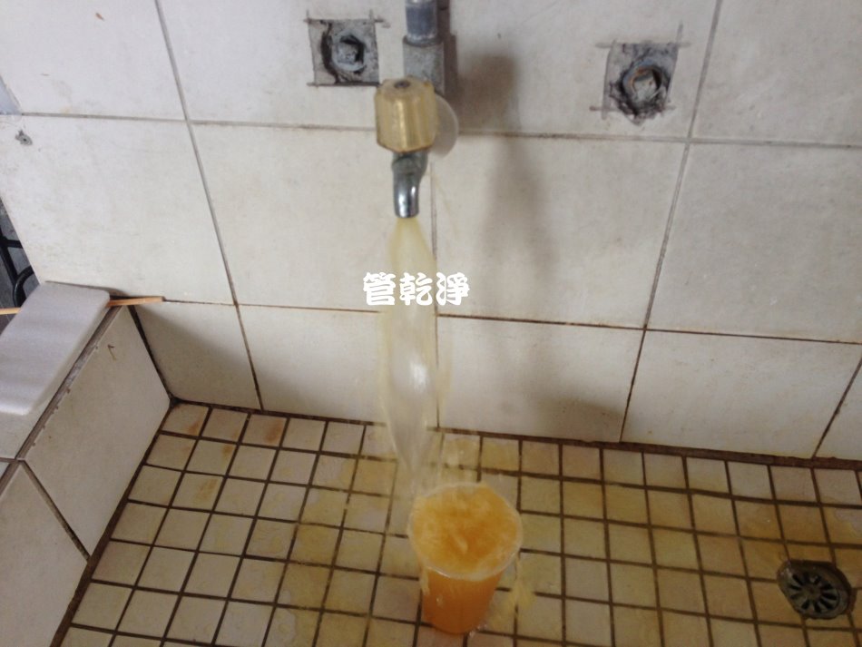清洗水管