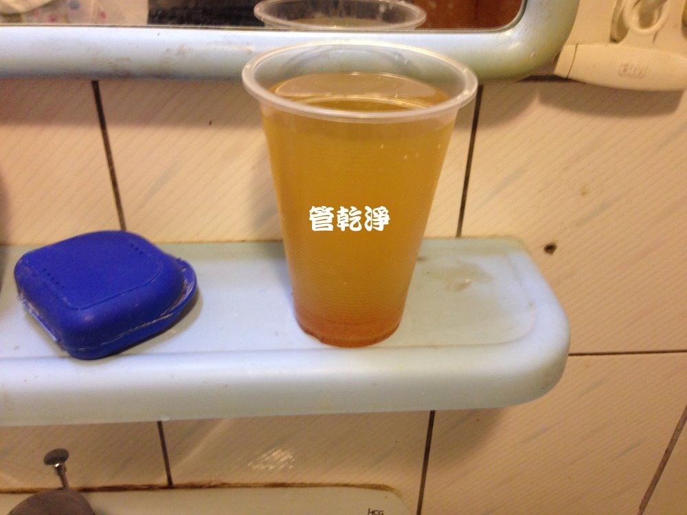 水管清潔
