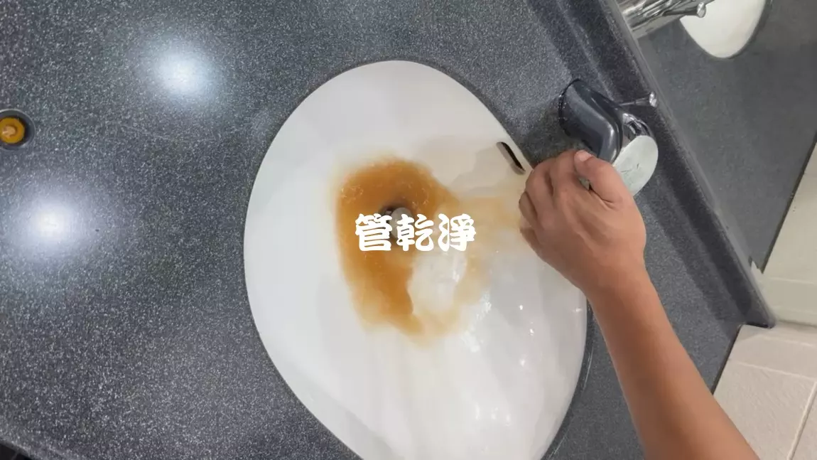 清洗水管, 水管清洗, 洗水管, 管乾淨